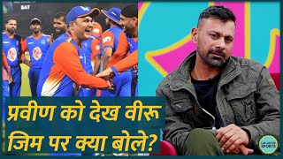 Praveen Kumar एक्सरसाइज कर रहे थे Virendra Sehwag कमरे में आ गए फिर क्या हुआ GITN [upl. by Amato]