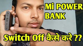 HOW TO SWITCH OFF POWER OFF Mi POWER BANK 10000 i2 20000 [upl. by Sharma]