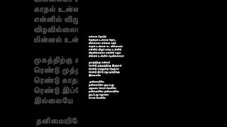 Irava pagalapoovellam kettuppar pazhanibharathi hariharan sujatha yuvanshankarraja shorts [upl. by Norrad]