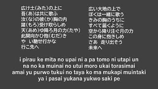 弥生時代の日本語：日琉祖語バラード『広い世界で』ProtoJaponic song suno [upl. by Noiemad679]