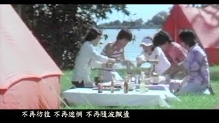 劉文正－浮萍 1978 [upl. by Ecyla]