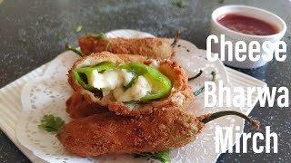 Cheese Chili Poppers Recipe  Mexican Jalapeno Poppers  Cheese Bharwa Mirchi  Ramadan Special [upl. by Tergram934]