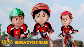 Shiva Cycle Race  శివది పూర్తి ఎపిసోడ్  Shiva The Full Episode Compilation  Shiva Tv Show 2024 [upl. by Aylat]