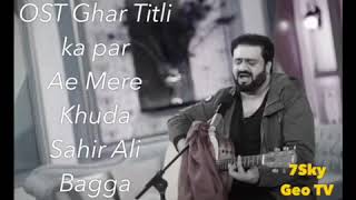 Aye Merey Khuda  SAHIR ALI BAGGA  OST 2018 [upl. by Koffler]