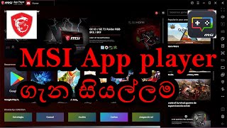 MSI App Player 4 vs MSI App Player 5 Which Version is Best For LowEnd PCLaptop [upl. by Nylac]