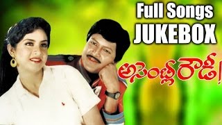 Assembly Rowdy Movie  Full Songs Jukebox  Mohan BabuDivya Bharathi [upl. by Iliam]