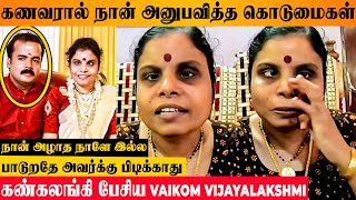 Singer Vaikom Vijayalakshmi Shares Shocking Truth About Ex Husband Anoop  Divorce Reason Tamil Song [upl. by Leba499]