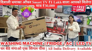 Big Brand Sale on Electronics amp Home Appliances Diwali Gifts Fridge Smart LED TV Washing Machine AC [upl. by Dlareme370]