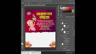 namkaran sohala invitation card in marathi  name ceremony invitation card marathi nameceremony [upl. by Leiruh]