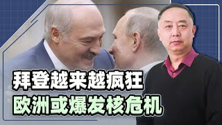 北約新目標曝光，庫爾斯克之後，白俄羅斯也危險了 [upl. by Enyak]