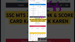 Ssc Mts 2024  SSC MTS rank kaise dekhen  SSC MTS score card kaise dekhen [upl. by Sauers]