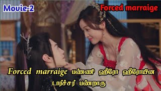 Forced marraige 💕Pondicherryqueenthaidrama forcedmarriage hatelove koreandrama [upl. by Denby]