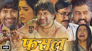 SIPAHI  सिपाही  Superhit Full Bhojpuri Movie 2023  Dinesh Lal Yadav quotNirahuaquot  Aamrapali Dubey [upl. by Aihsela]