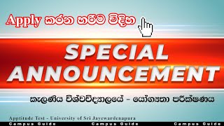 🔴 කැලණිය විශ්වවිද්‍යාලයේ යෝග්‍යතා පරීක්ෂණය Apply කරන හරිම විදිහ [upl. by Fai66]