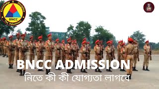 BNCC admission নিতে কী কী যোগ্যতা লাগবে [upl. by Farah]