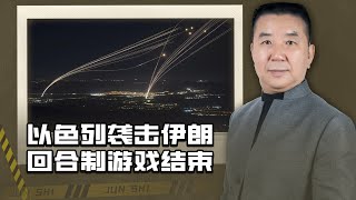 以軍大規模襲擊伊朗，央視全程直播，為啥沒人擔心全面戰爭爆發？ [upl. by Solitta]