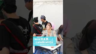 大学祭2024 『文京学院大学』🎊 [upl. by Banna]