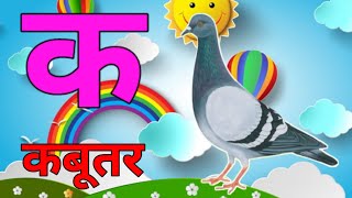 kkhggh Song K to Gya Insects Song  Alphabet song Phonics for KidsHindi Warnmala kids Rhymes [upl. by Enyalb]