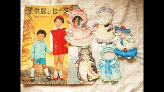 紙もの好きの雑記帳 61 紙ものサプライズ便（RAさまより）Happy mail Japanese Retro Sewing book [upl. by Hutchison]