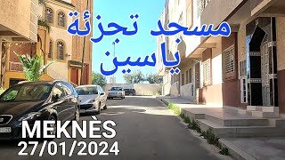 سهب مبروكة تجزئة الصحراء تجزئة ياسين مكناس [upl. by Yllop]