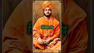 स्वामी विवेकानंद और बंदरों की चुनौती। Swami Vivekanand Inspirational Hindi Story। short motivation [upl. by Atinna]