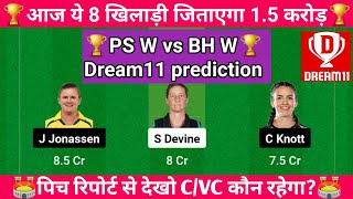 ps w vs bh w Dream11 prediction bh w vs ps w Dream11 prediction Dream11 prediction [upl. by Krilov486]