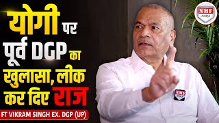 मिट्टी में मिला दूंगा का असली मतलब समझ लीजिए पूर्व DGP ने बडे़बड़ों के होश उड़ा दिए [upl. by Einalam254]