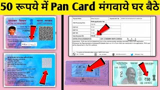 Pan Card Reprint Kaise karen  Pan Card Apply Online NSDL 2023  Physical Pan Card Apply Online [upl. by Ebarta]