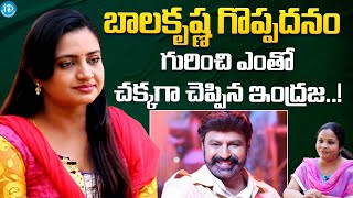 Actress Indraja Great Words On Balakrishna  Indraja Latest Interview [upl. by Louisette]