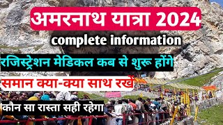 Amarnath Yatra 2024 complete information  amarnath yatra 2024 registration update  Amarnath Yatra [upl. by Mark801]