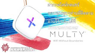 Zyxel Multy U AC2100 Tri Band Mesh WiFi System Video Review [upl. by Athalie]