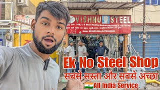 Ek No Steel Shop Sabse Sasta Ur Sabse Accha Steel All India Service🇮🇳 steel [upl. by Langill886]