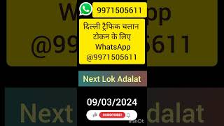 2024 Lok Adalat Dates  lokadalat 09032024 shorts [upl. by Bidle]