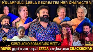 Kulappulli Leela Surprises Kunchacko Boban  Real Estate Or Cinema  Priyam Arun  Milestone Makers [upl. by Tran]