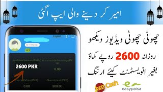 Real Online Earning App 2024 Withdraw Easypaisa Jazzcash • Playstore Earning App without investment [upl. by Haag]