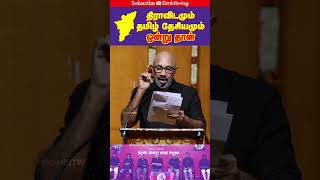 Actor Sathyaraj latest speech  DMK IT WING [upl. by Baggs]