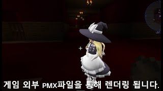 마인크래프트에 강제로 MMD모델을 이식해봤다 [upl. by Brice]