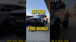 Ford Bronco в особенно внедорожном исполнении Wildtrak Sasquatch Ключевые интересности bronco [upl. by Ardnahs]