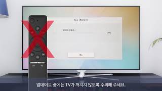 삼성전자 TV TV 펌웨어 업데이트 방법 간헐적 이상해요 [upl. by Egwin]