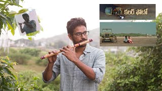 Tharagathi Gadhi  Colour Photo Movie  Flute Cover [upl. by Annoeik449]