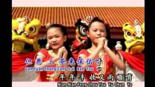 Chinese New Year Song Summer Kids P3 [upl. by Gardell292]