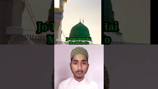 Jo taal deta hai mushkilo ko  shorts youtubeshorts trendingshorts naat [upl. by Annovahs]