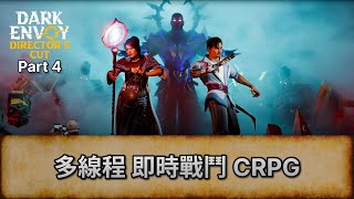 Dark Envoy 多線程 即時戰鬥 CRPG Part 4  Directors Cut 版本  唔好劇透主動提示 盲目亂玩 [upl. by Remliw]