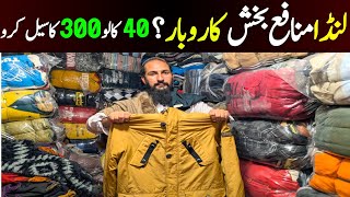 landa Bazar wholesale market Lahore  landa Lahore wholesale market  easy landa business landa [upl. by Asertal602]