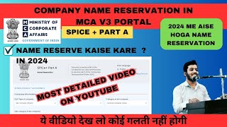 Company Name Reservation in 2024 New Process  company name approval  How to reserve company name [upl. by Dlorrej]