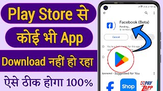 Play Store Se Koi Bhi App Download Nahi Ho Raha Hai Pending Play Store Se App Download Nahi Ho Raha [upl. by Anatnas]