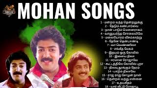 Mohan Hit Songs 💕 Mohan Songs SPB Illayaraja Songs Tamil Melody songs mohan hits tamil songs [upl. by Aihsercal]