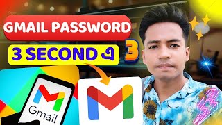 হারিয়ে যাওয়া gmail Password খুজে বের করুন। gmail password ভুলে গেলে করনীয় কি [upl. by Aisset991]