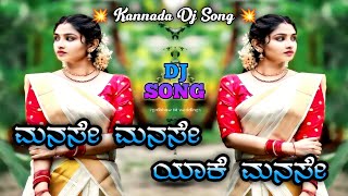 Manase Manase Yeke Manase Rocky Kannada Remix Dj Song Dj Maruthi Appu Dj Shreekanth Ss 2k24 Songs [upl. by Annail528]