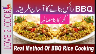 Real Method To Cooking BBQ Beef Rice Recipe  Bar B Q Beef Rice Recipes  Rice Recipes Indian [upl. by Rimidalg694]